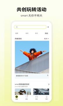 smart汽車截圖