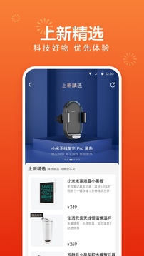 小米有品截圖