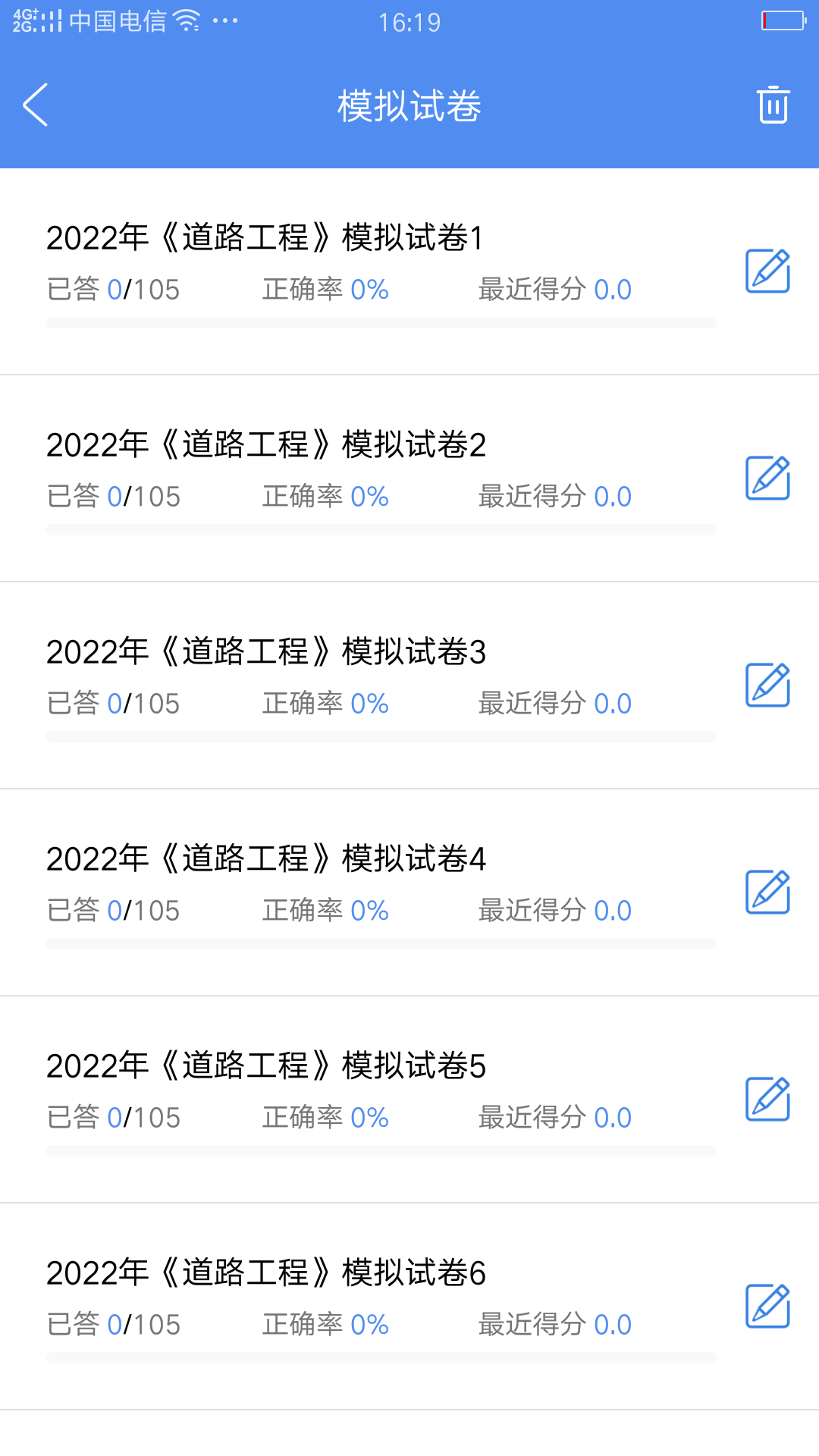 试验检测考试题库v5.1.7截图3