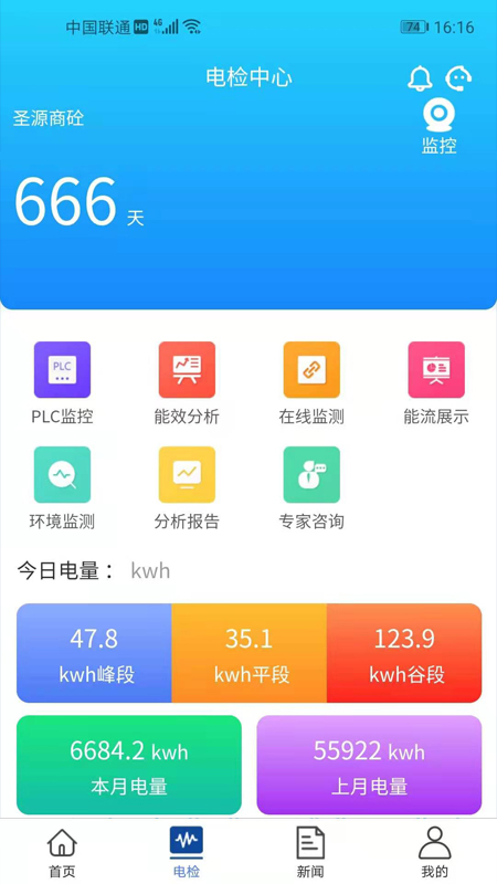 电小豹截图2