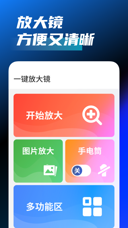 5G极速宝截图3