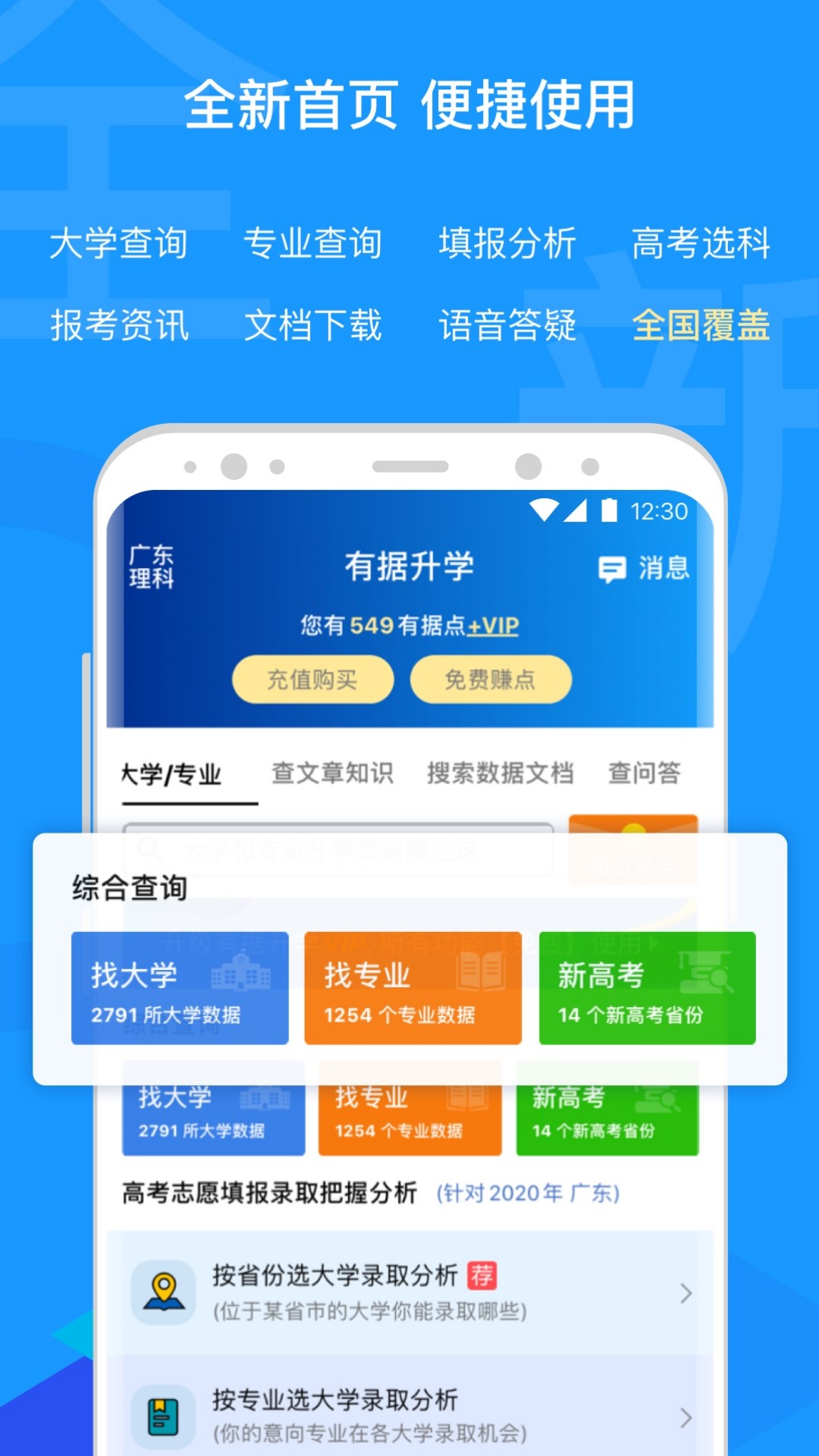 有据升学v5.0.7截图4