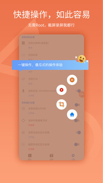 易錄屏截圖
