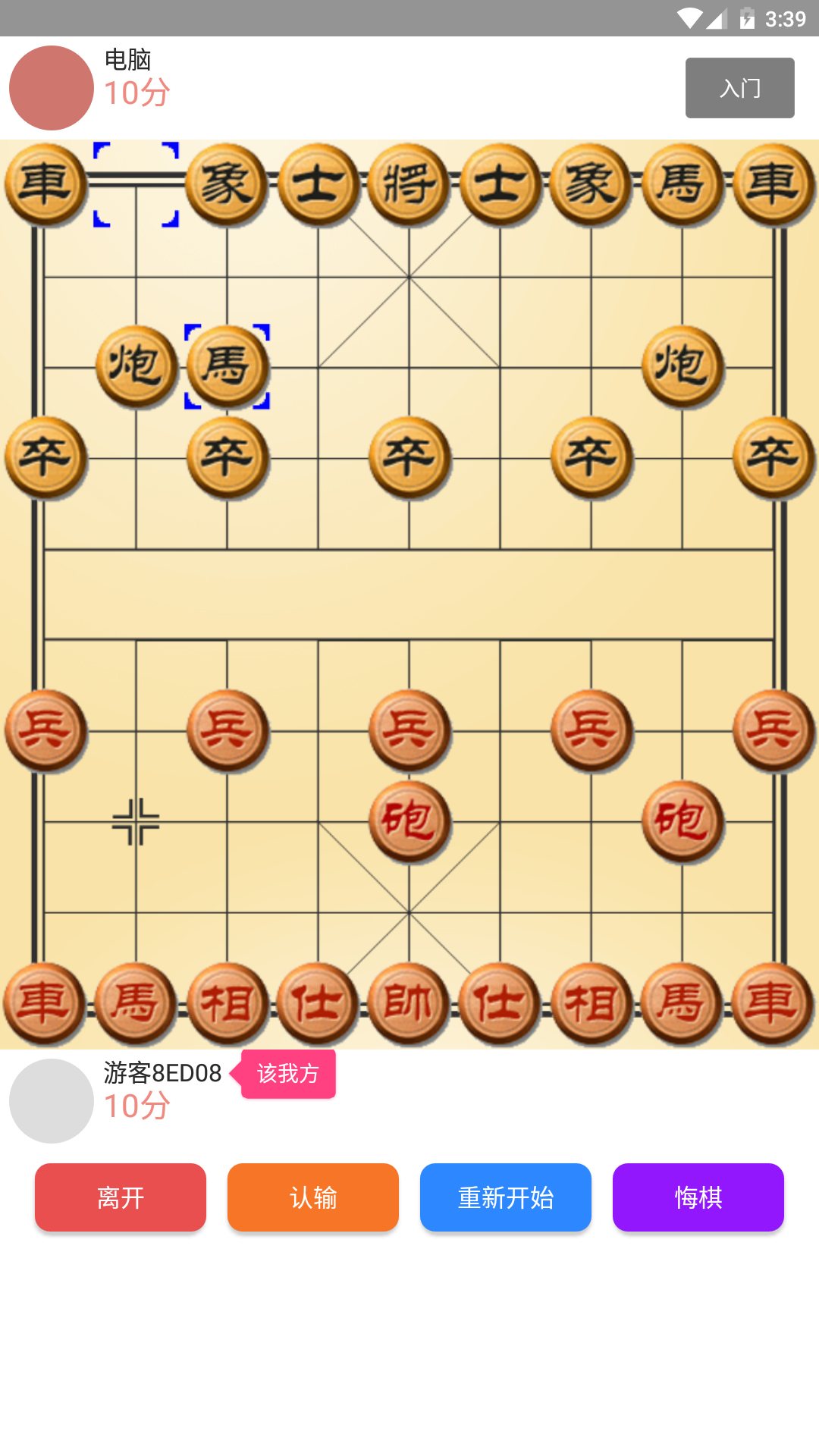 Hi五子棋截图4