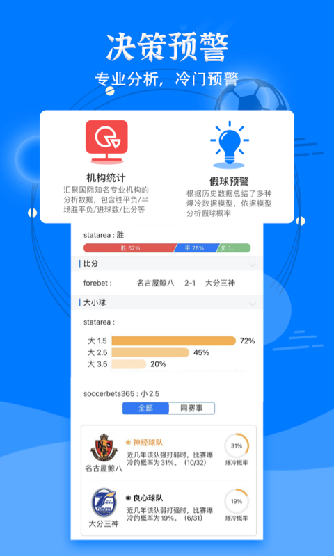 硬球体育v1.1.0截图3