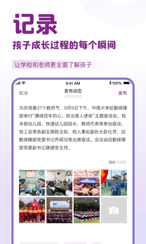 1911学堂v8.8.2截图3