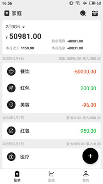 極簡(jiǎn)記賬截圖