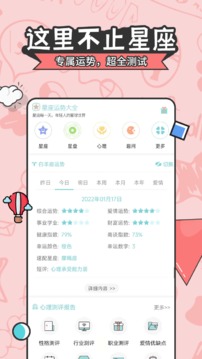 星座截圖