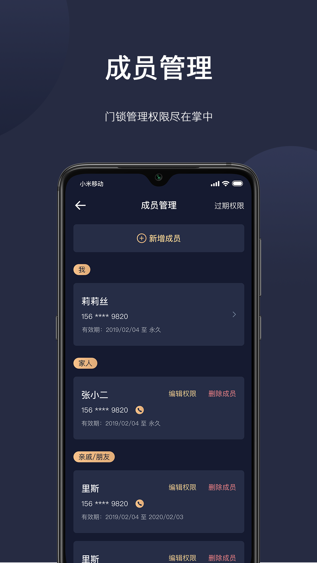 海联v2.5.3截图1