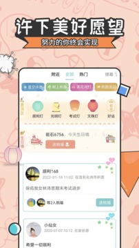 星座截圖