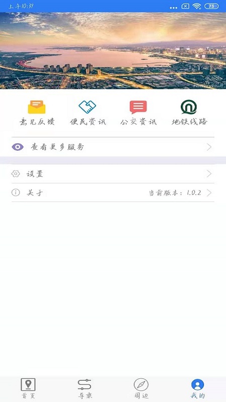 应用截图3预览