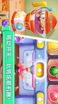 雪糕工廠截圖