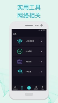測(cè)網(wǎng)速5G截圖