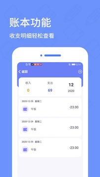 日記本截圖