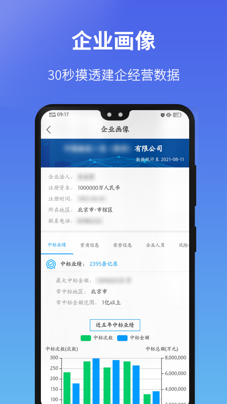 建设通v5.8.7截图3