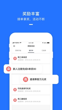 美團打車司機截圖