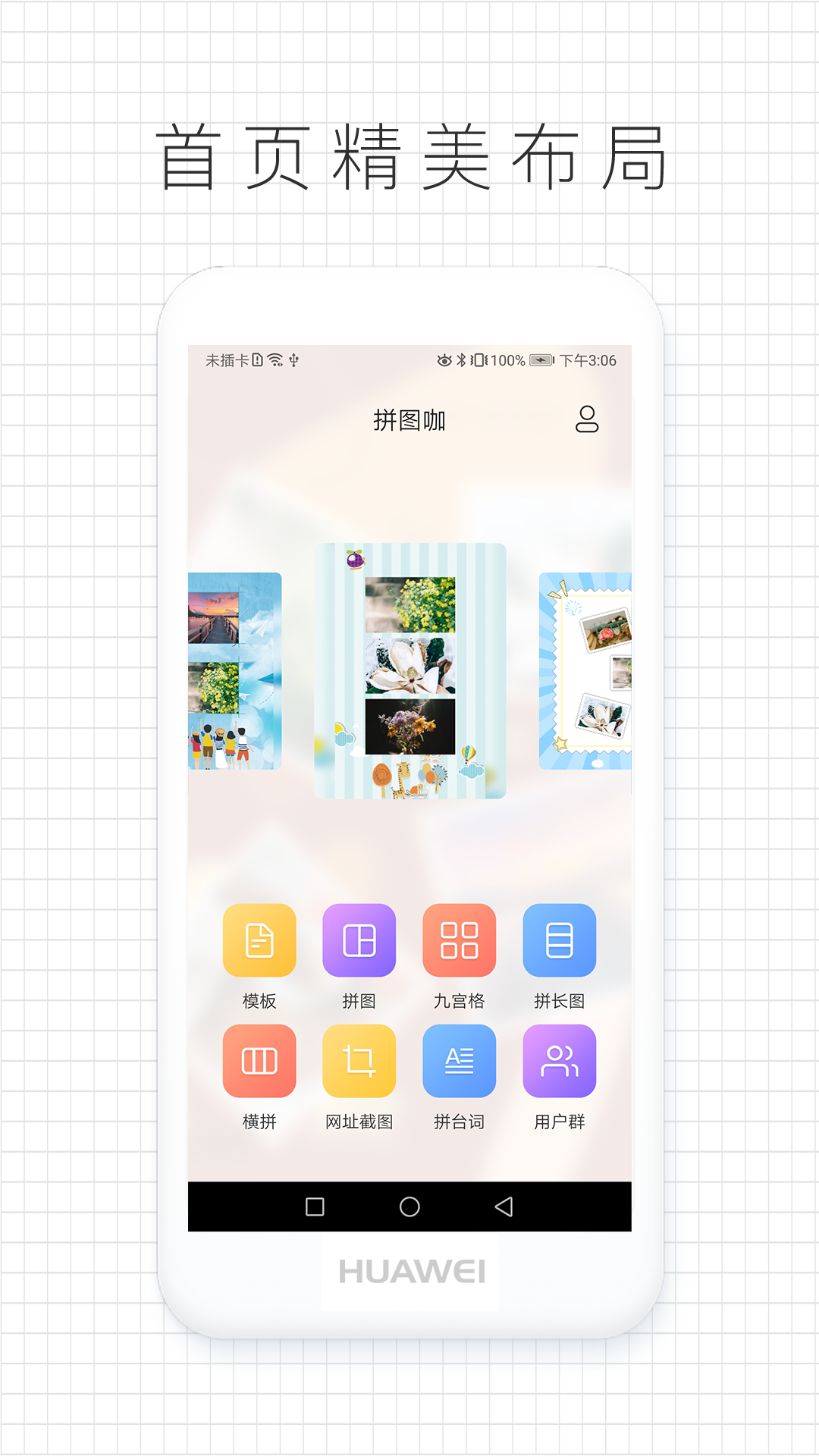 拼图咖v1.0.2截图5