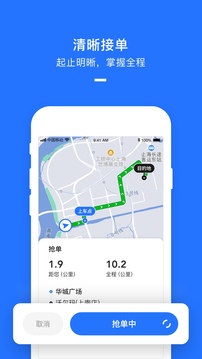 美團打車司機截圖