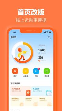樂(lè)動(dòng)力截圖