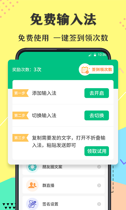 不折叠输入法v6.4.3截图4