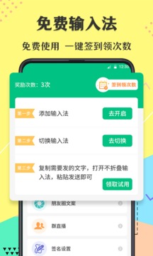 不折疊輸入法截圖