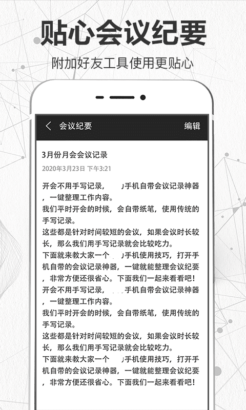 录音机v3.4.0210截图1