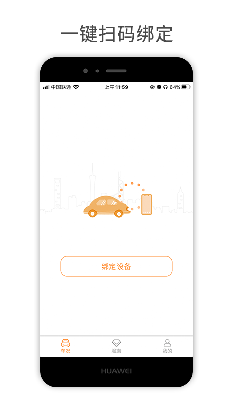 小万出行v2.0.0截图4