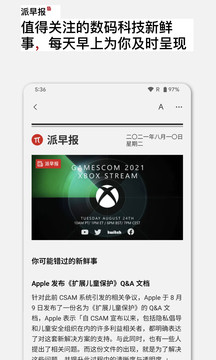少數(shù)派截圖