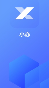 小亦应用截图1