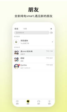 smart汽車截圖