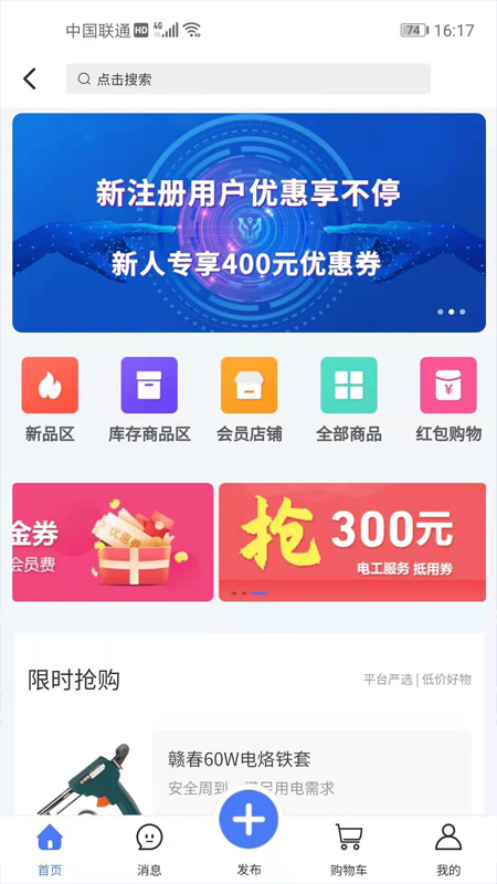 电小豹截图1