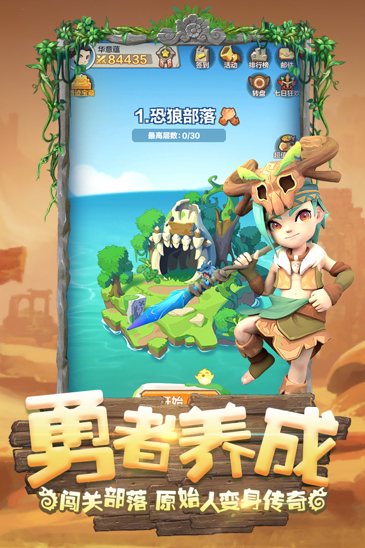 勇者養(yǎng)成記截圖預(yù)覽