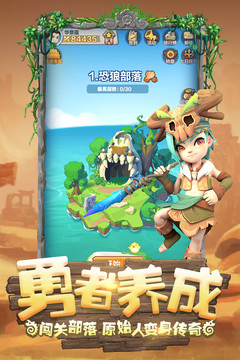勇者養(yǎng)成記截圖