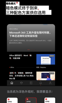 少數(shù)派截圖