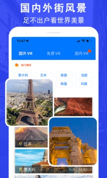 超高清街景地圖截圖