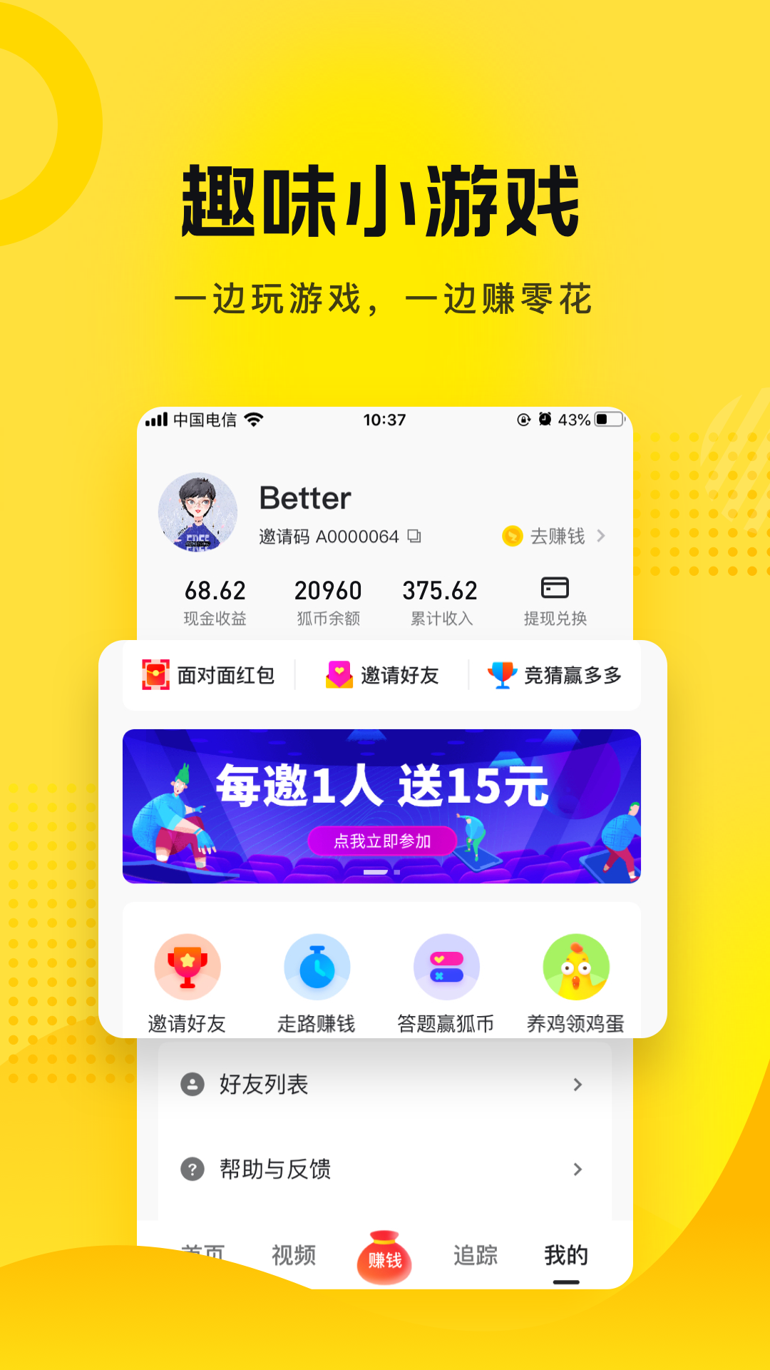 搜狐资讯v5.4.2截图1