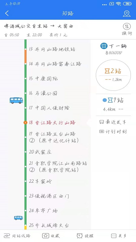 西海岸公交e行截图2