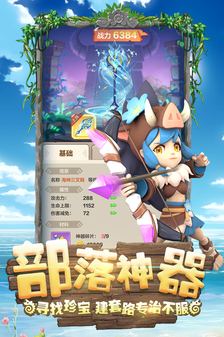 勇者養(yǎng)成記截圖預(yù)覽