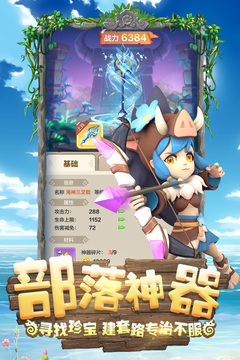 勇者養(yǎng)成記截圖
