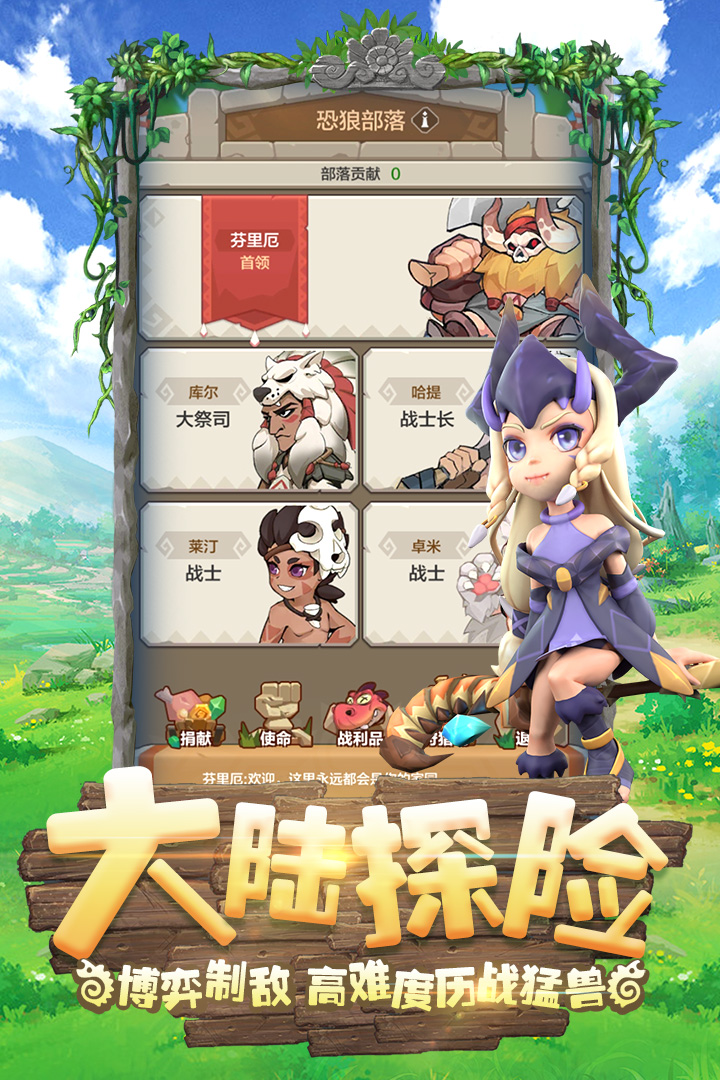 勇者養(yǎng)成記截圖預(yù)覽