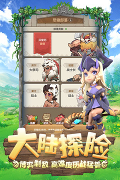勇者養(yǎng)成記截圖