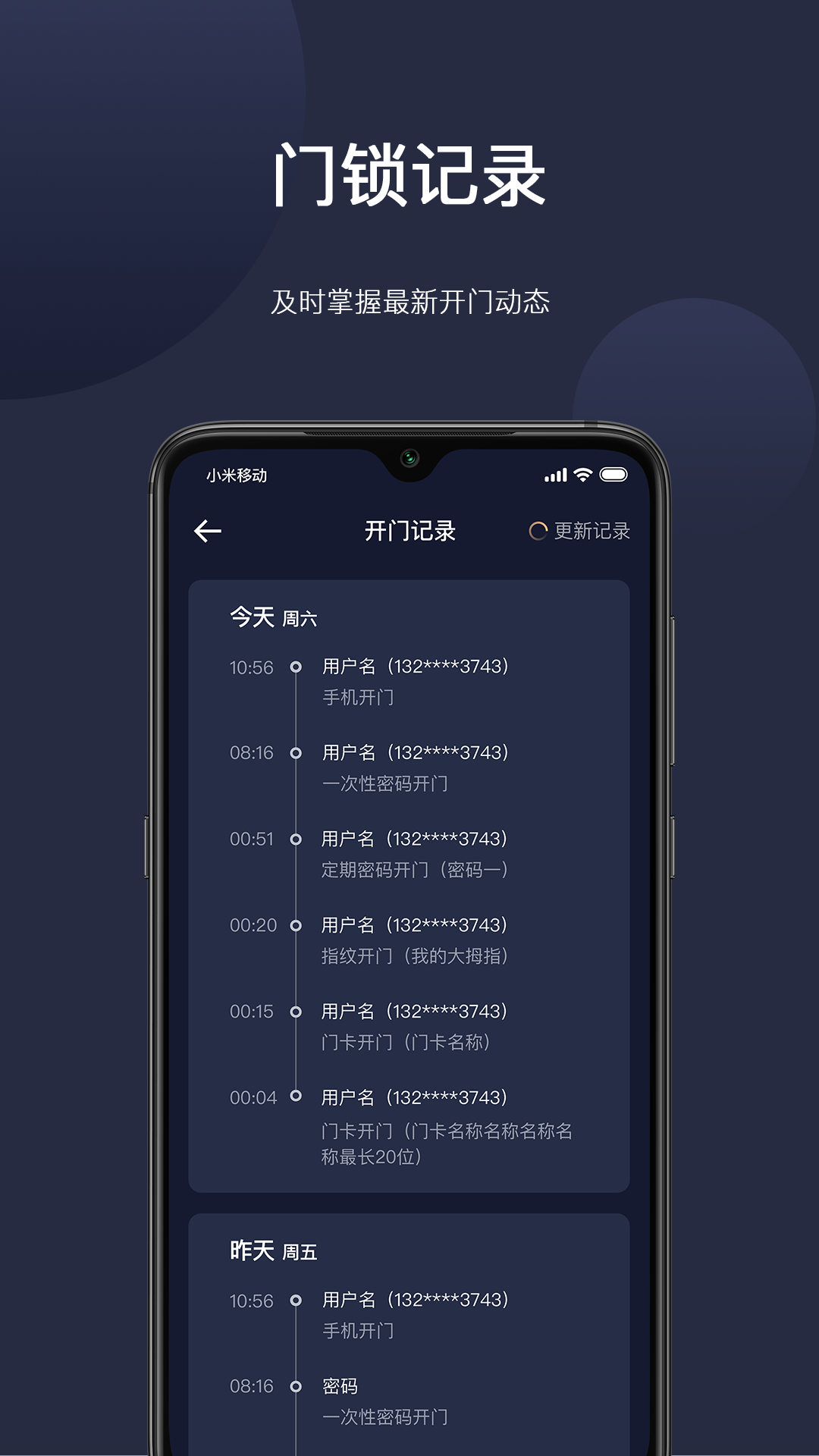 海联v2.5.3截图3