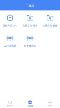 全能調(diào)試截圖