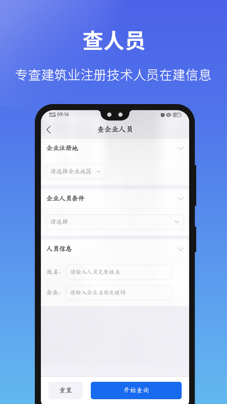 建设通v5.8.7截图2