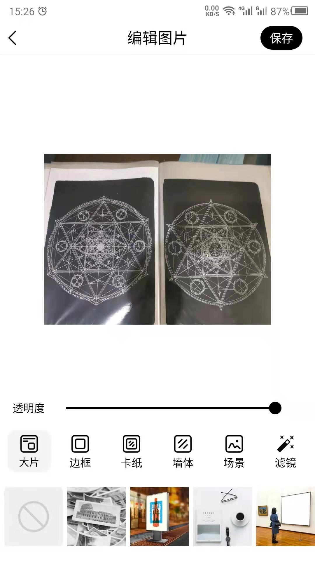 最美相框截圖預(yù)覽