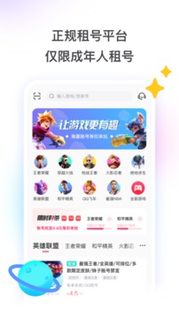 租號(hào)玩截圖