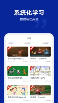 阿卡索英語截圖