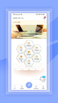 光华乐享生活应用截图1