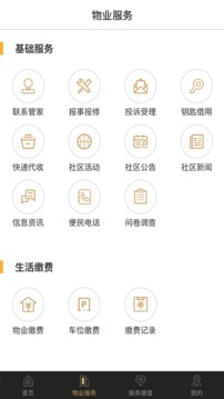 幸福满邑应用截图2