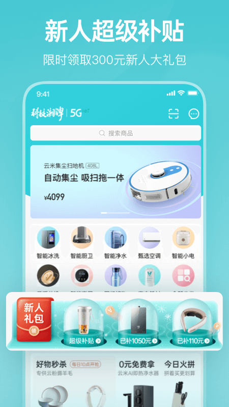 云米商城v5.3.2截图4